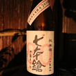 日本酒 七本槍