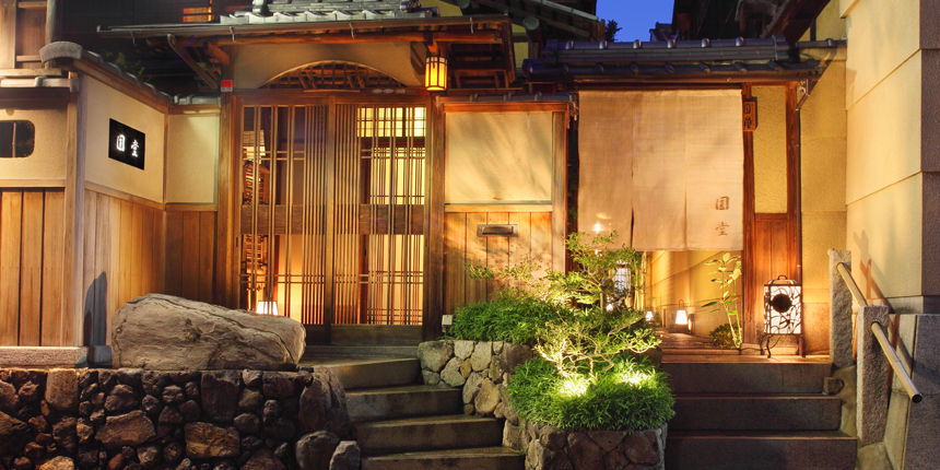 京都のおもてなし、打水に行燈の灯る石畳を通って店内へ…