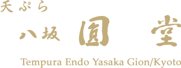 Tempura Endo Yasaka Gion/Kyoto