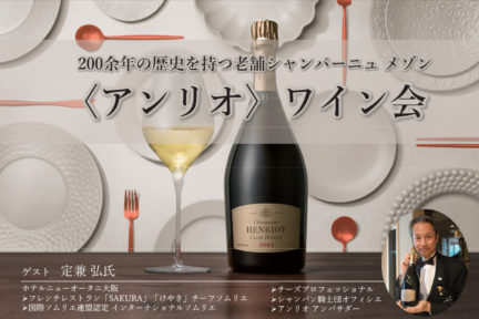 【満席御礼】<br>アンリオコラボ 特別ディナーコース