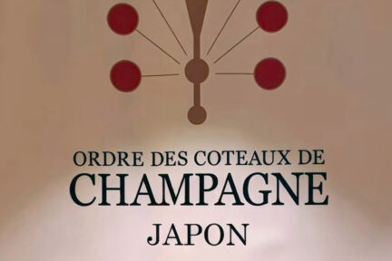 シャンパーニュ騎士団 シュヴァリエ叙任