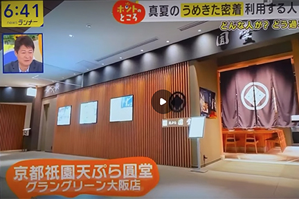 【グラングリーン大阪店】<br> 『newsランナー』の番組内で放映されました